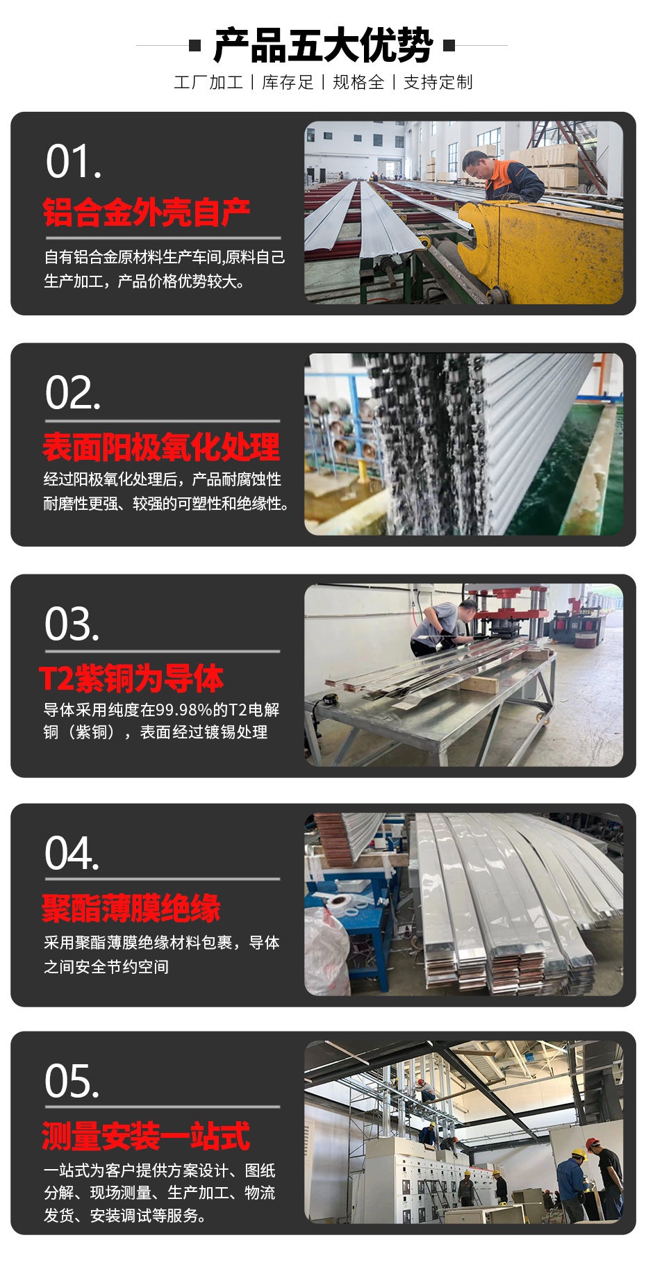 密集型母线槽product_04.jpg