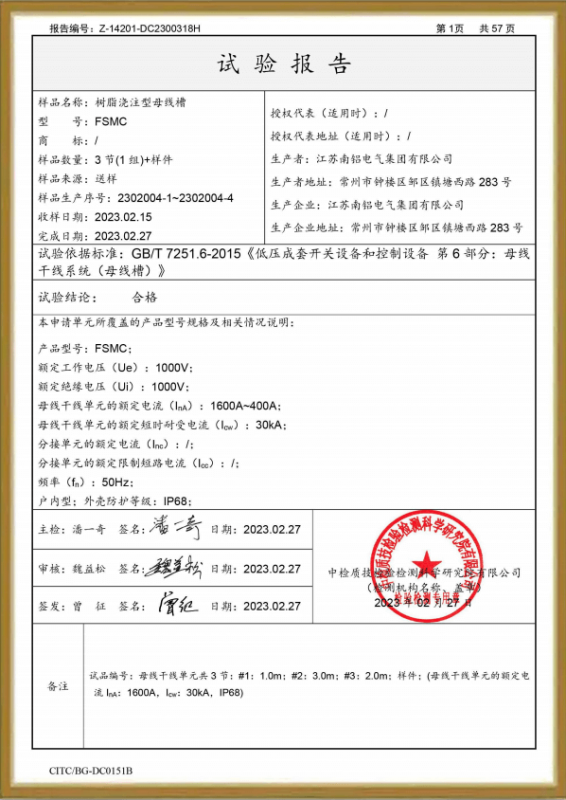 资质证书