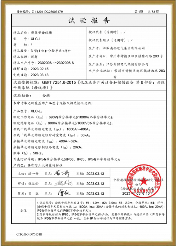 资质证书